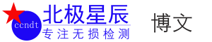北极星辰无损检测网