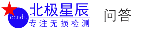 北极星辰无损检测网
